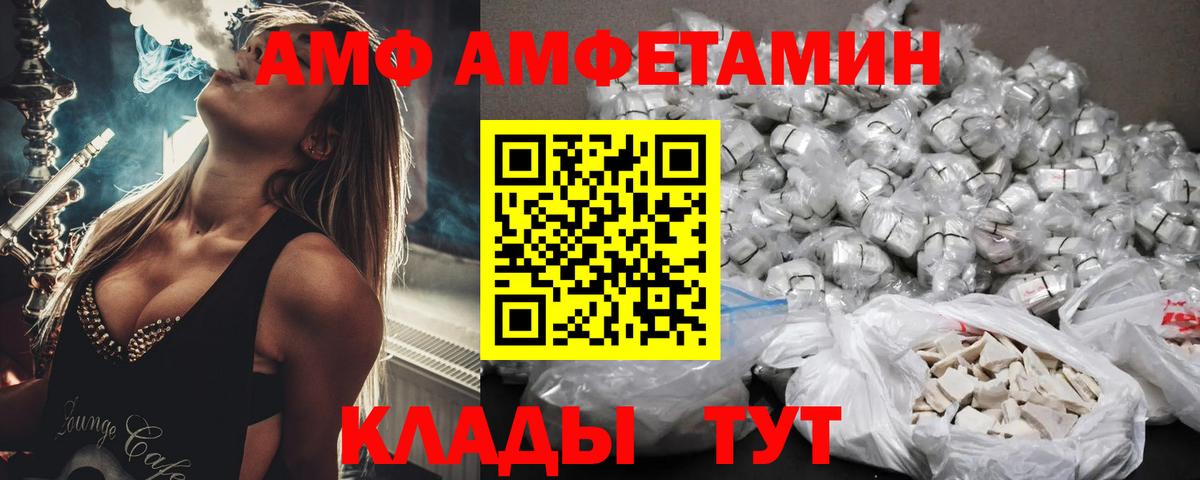 Чусовой  АМФ  Amphetamine  АМФЕТАМИН 97%  Вход с VPN 