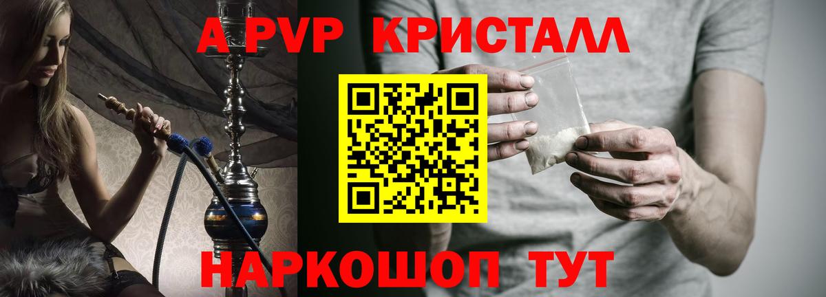 Альфа ПВП VHQ Чусовой