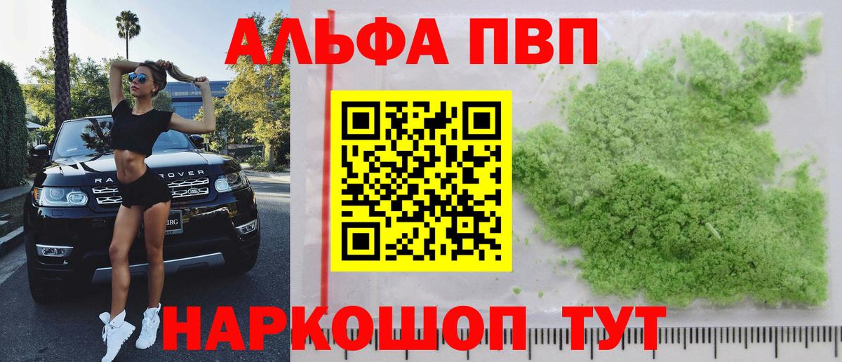 Alfa_PVP СК КРИС  А ПВП VHQ  A-PVP  Чусовой  Вход с VPN 
