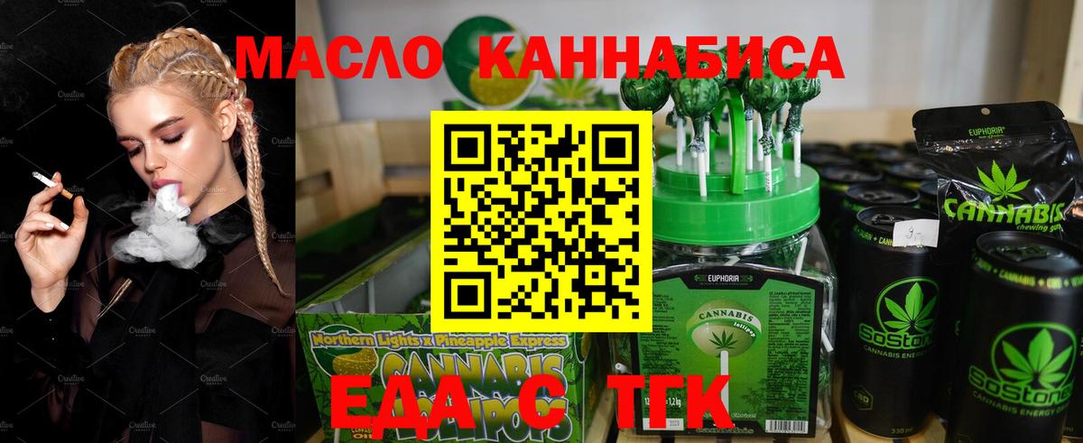 Cannafood конопля  Вход с VPN  Чусовой 