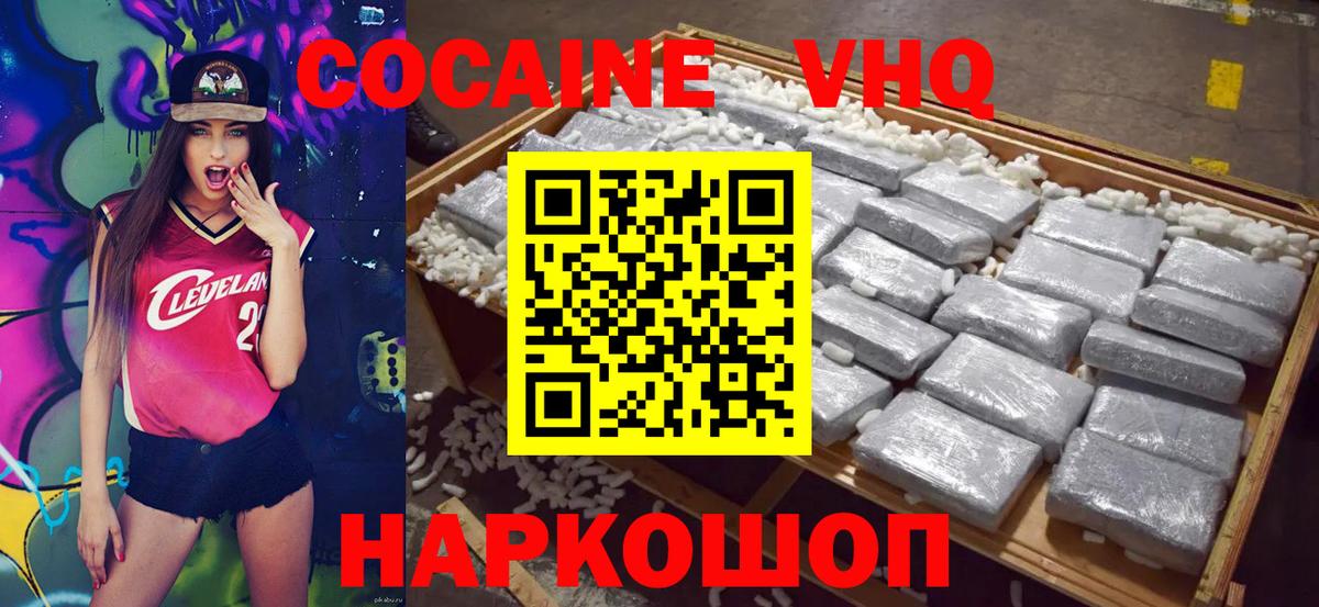 Cocaine FishScale Чусовой