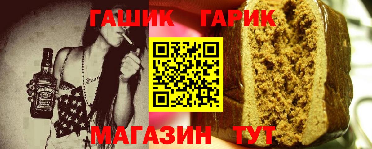 Чусовой  наркота  Вход с VPN  ГАШ хэш  ГАШ гашик 
