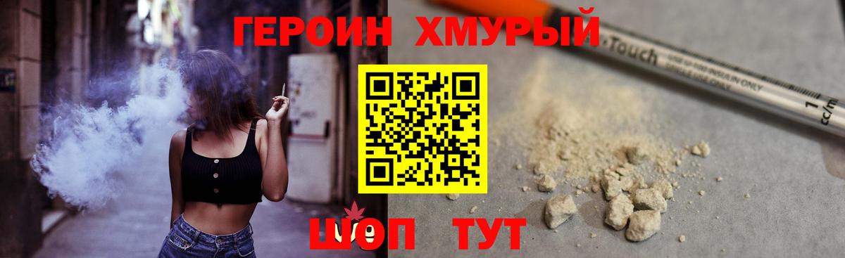 ГЕРОИН белый Чусовой