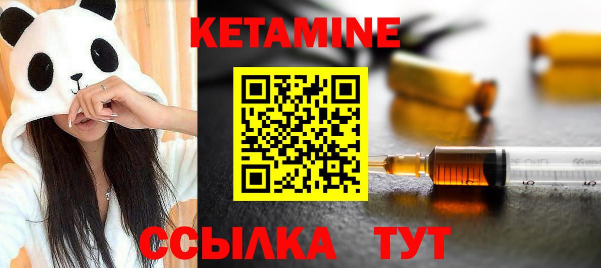 Кетамин ketamine  Вход с VPN  КЕТАМИН ketamine  Чусовой 