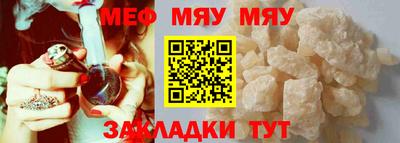мяу мяу кристалл Моздок