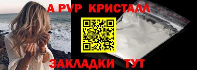 мяу мяу кристалл Моздок