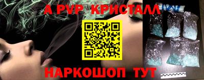 мяу мяу кристалл Моздок
