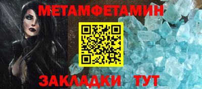 мяу мяу кристалл Моздок