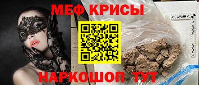 мяу мяу кристалл Моздок