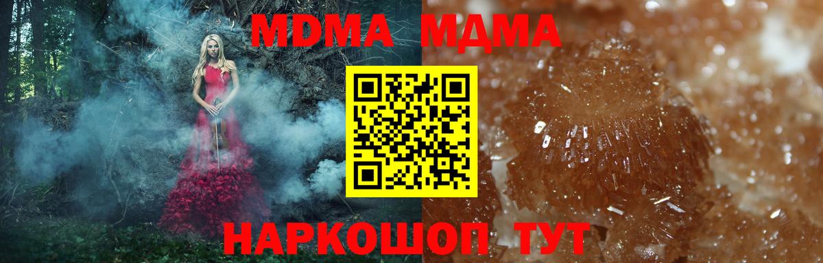 МДМА молли  Вход с VPN  MDMA  MDMA VHQ  Чусовой 