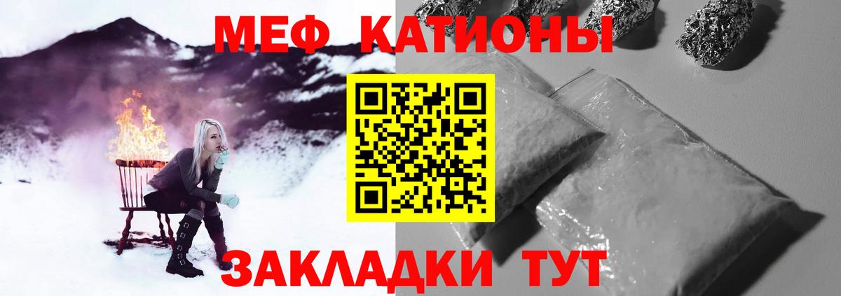 МЯУ-МЯУ VHQ  Мефедрон  МЯУ-МЯУ  МЯУ-МЯУ мука  Вход с VPN  Чусовой 