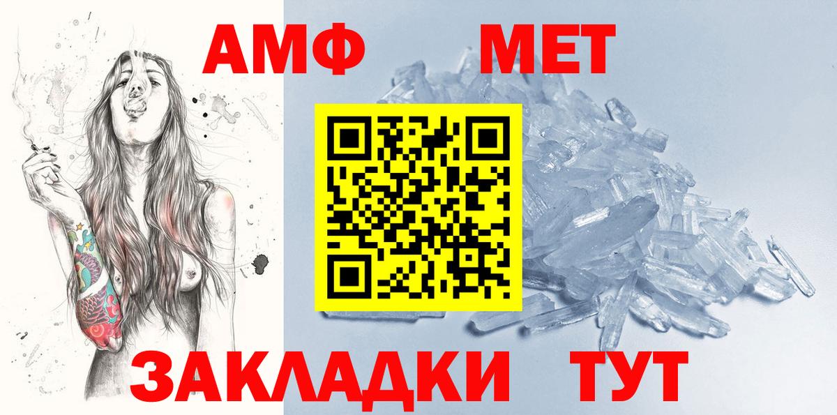 Метамфетамин мет  Вход с VPN  Чусовой 