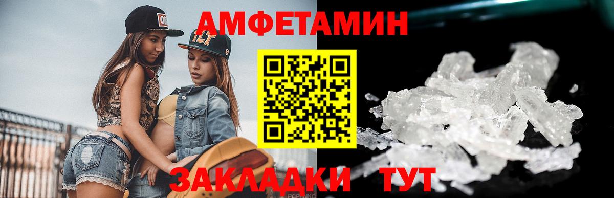 МЕТАМФЕТАМИН Methamphetamine Чусовой