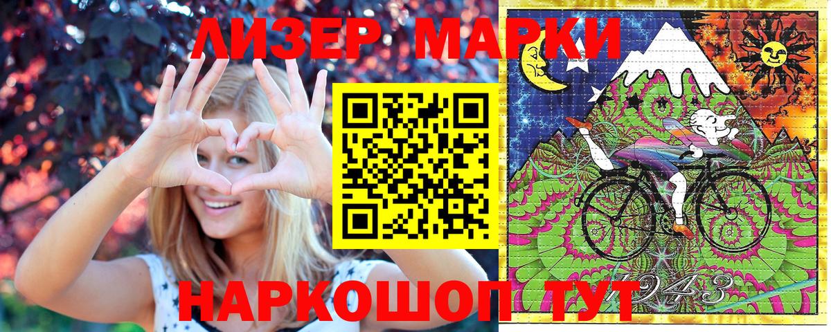 Марки 25I-NBOMe 1500мкг  Вход с VPN  Марки 25I-NBOMe  Чусовой 